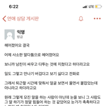 다툼에 지쳐서 그만 만나자는 남자친구..