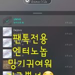 [뉴이스트] 밍기 귀여워서 지구뿌실뻔