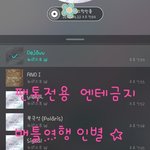 [뉴이스트] <b>배틀</b>여행 인별 업뎃
