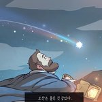 [드루와] 다음웹툰 하나 제발 봐주라