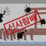 한기총?<b>신사</b>참배?
