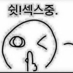 [EXO] 쉿! 어그로와 <b>판판</b>이는