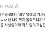 이거 누가 <b>예언</b>한건데 오늘 기사 뜬거 있음?