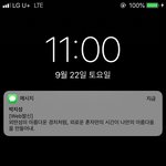 [NCT] 2018.09.22 엔나나 <b>문자</b>ㅜㅜ