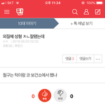 ㅋㅋㅋㅋㅋ야 외질혜 성형<b>글</b>에 댓단<b>새</b>1끼 들어와