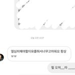 [댓글부탁해] 못 멈추게하지 누나들의 <b>디엠</b>