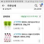 쿠팡 <b>로켓</b>배송 결제 성공,,