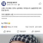 [댓글부탁해] <b>스윙스</b> 닮은 여자