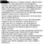 [댓글부탁해] 유키스 동호 아내가 예전에 <b>sns</b>에 썼던 글