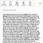 내 <b>글</b> 왜 자꾸 <b>삭제</b>된 <b>글</b>이라고 뜸?