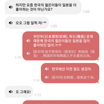 [댓글부탁해] 중국친구도 일본 싫어함ㅋㅋㅋㅋㅋㅋ