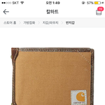 [댓글부탁해] 내 눈이 이상하냐ㅠㅜㅠ이 지갑 이쁘지 <b>않아</b>?