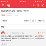 근데 이 댓글 무슨뜻임?