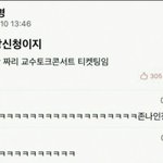 [ㅈㄱㄴ] 나는 진짜 독서실 <b>총무</b>랑 뭐 있는 듯