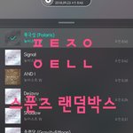 [뉴이스트] 스푼즈 <b>랜덤박스</b> 구성과  가격