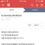 진짜 <b>주위</b>에 이런 년이 없다는거에 감사해야겠다