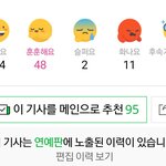 [EXO] 너네 애들 기사 좋아요 <b>or</b> 훈훈해요