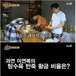 [명랑엽떡] 대가가 알려주는 탕수육 <b>반죽</b> 비법