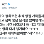 [NCT] 지구에서 텐밖에 없을 것 같지
