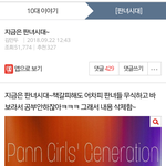 [드루와] (공부꿀팁) 판녀시대가 지운 링크 재업로드