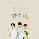 [강다니엘] 지마켓 <b>풍성</b>한 한가위❤ (ㅌㅁㅈㅇ)