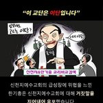 한기총이 왜?고발 당하고    있을까?