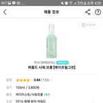 <b>미샤</b> 퍼퓸드 샤워 코롱 써본판녀 ~~~~