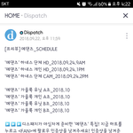 이거뭐야 디스패치 메인댄서들끼리 뭐해??