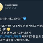[인피니트] 마지막무대까지.. #잘했어_<b>우현</b>아_사랑해