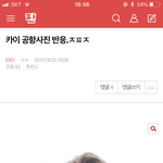[EXO] 카이 공항사진 반응.ㅈㅍㅈ<<<여기서봐