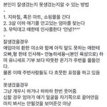[댓글부탁해] 본인 외모력 <b>판별</b>법