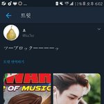 [EXO] <b>미쵸</b>따