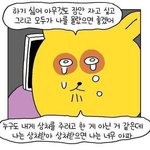[조언부탁해] 지금 <b>친척</b>들 땜에 울고있음