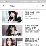 너네 <b>도복</b>순 기억나냐ㅋㅋㅋㅋㄱ