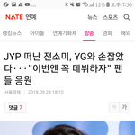 와 너희 전소미 <b>yg</b>간거 알고있음??