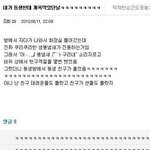 [19] 키스마크 당해본 사람 들어<b>와바</b>ㅎㅎ