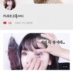 <b>퓨</b>어디 썸네일