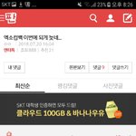 [EXO] ㅋㅋㅋㅋㅋㅋㅋㅋ이글 조카 웃김 ㅋㅋㅋㅋㅋㅋㅋ