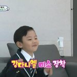 [강다니엘] 슈돌 시 안 이 강다니엘 <b>미소</b>ㅋㅋㅋㅋㅋ