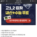 [댓글부탁해] 수학 가형 1등급 이 <b>커리</b> 가능한사람?
