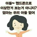 나 모바일 <b>심즈</b> 가족 지금 열명임ㅋㅋㅋ