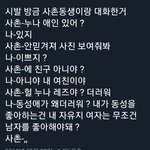 +)이거 완전 <b>전형</b>적인 트위터 주작썰 아니냐