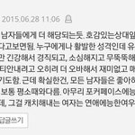남자들 진짜 <b>이래</b>??