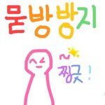 [댓글부탁해] 명절기념으로 <b>tmi</b> 말하고가 쥐금^^