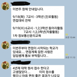 담임이 왜 이러냐