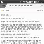 [드루와] 모모가 <b>식스틴</b> 탈락하고 남긴 충격적인 글