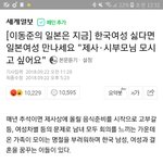 [드루와] 이 기사 졸라 어이없음ㅋㅋㅋㅋ