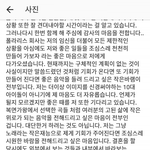 [드루와] 원더걸스 <b>선예</b>가 인스타에 올린 사과글