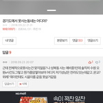 [댓글부탁해] 네이트<b>판중</b>고딩부심진짜 ㅋㅋㅋ