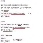 [드루와] 초딩이 쓴 <b>팬픽</b> ㅋㅋㅋㅋㅋ